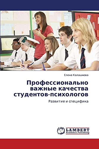 Professional'no vazhnye kachestva studentov-psikhologov: Razvitie i spetsifika: Razwitie i specifika