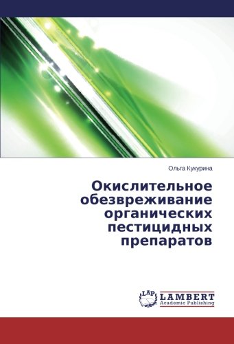 Okislitel'noe obezvrezhivanie organicheskikh pestitsidnykh preparatov