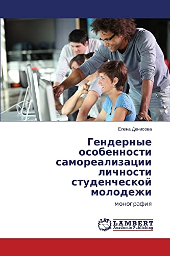 Gendernye osobennosti samorealizatsii lichnosti studencheskoy molodezhi: monografiya: monografiq