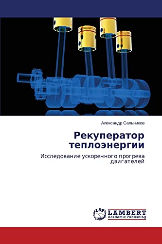 Rekuperator teploenergii: Issledovanie uskorennogo progreva dvigateley: Issledowanie uskorennogo progrewa dwigatelej