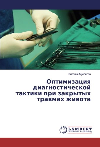 Оптимизация диагностической тактики при закрытых травмах живота
