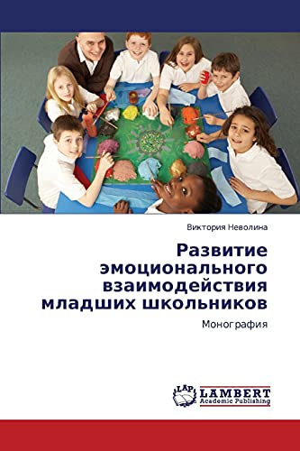 Razvitie emotsional'nogo vzaimodeystviya mladshikh shkol'nikov: Monografiya: Monografiq