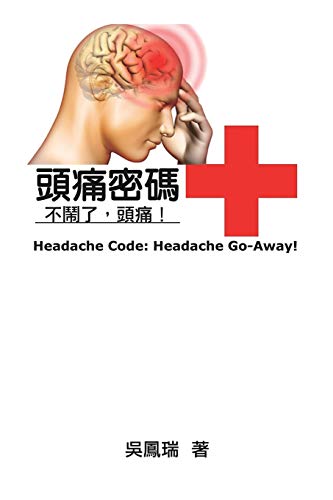 Headache Code: ¿¿¿¿¿¿¿¿¿¿¿¿: ¿¿¿¿¿¿¿¿¿¿¿¿