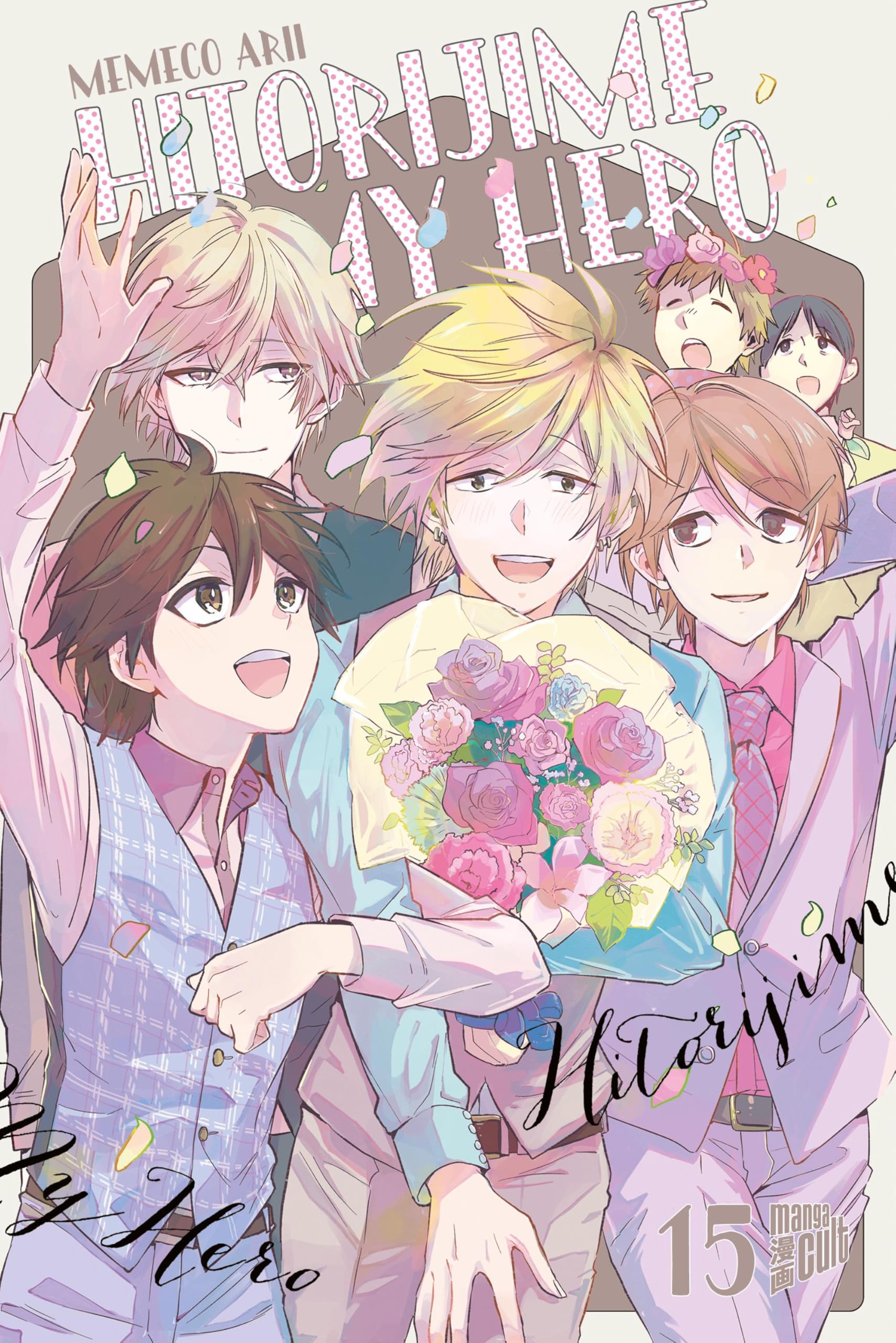 Hitorijime my Hero 15 (My very own Hero)