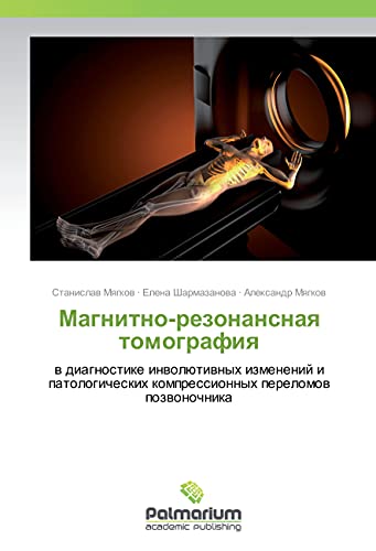 Magnitno-rezonansnaya tomografiya: v diagnostike involjutivnyh izmenenij i patologicheskih kompressionnyh perelomov pozvonochnika