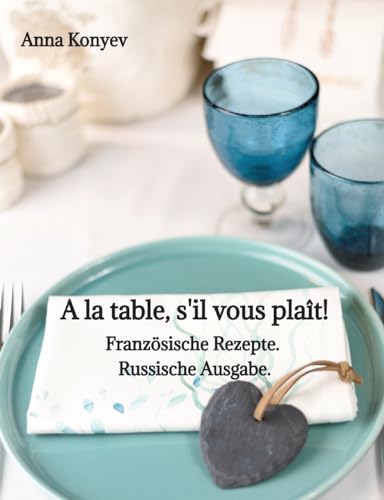A la table, s'il vous plaît!: Französische Rezepte. Russische Ausgabe.