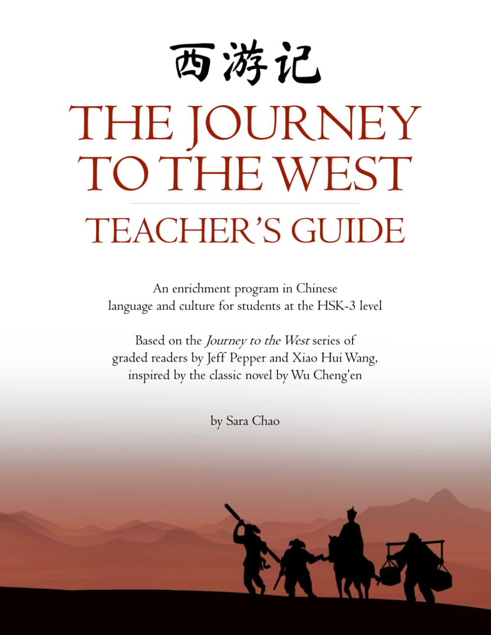 The Journey to the West Teacher's Guide: An enrichment program in Chinese language and culture at the HSK-3 level (Journey to the West in Simplified Chinese, Band 45)