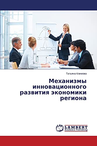 Mekhanizmy innovatsionnogo razvitiya ekonomiki regiona