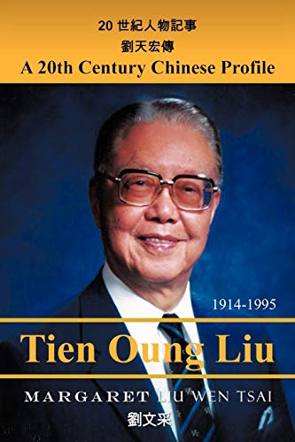 A Twentieth-Century Chinese Profile: English and Chinese Versions