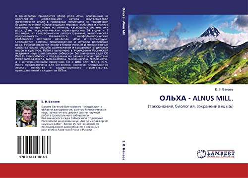 ОЛЬХА - ALNUS MILL.: (таксономия, биология, сохранение ex situ): (taxonomiq, biologiq, sohranenie ex situ)