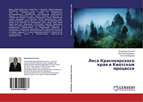 Lesa Krasnoqrskogo kraq w Kiotskom processe