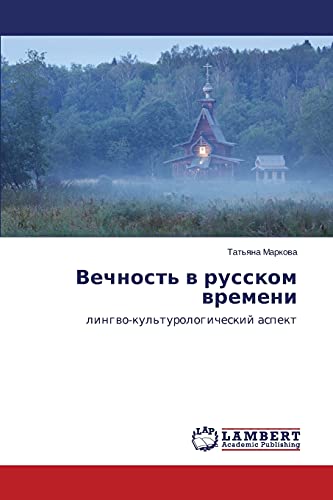 Vechnost' v russkom vremeni: lingvo-kul'turologicheskiy aspekt: lingwo-kul'turologicheskij aspekt
