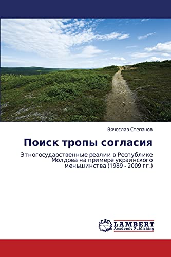 Poisk tropy soglasiya: Etnogosudarstvennye realii v Respublike Moldova na primere ukrainskogo men'shinstva (1989 - 2009 gg.): Jetnogosudarstwennye ... ukrainskogo men'shinstwa (1989 - 2009 gg.)