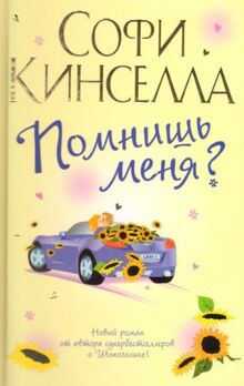 Pomnish menya?