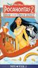 Pocahontas 2. Reise in eine neue Welt