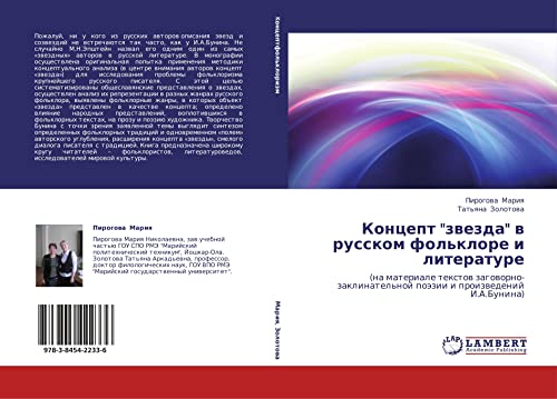 Концепт звезда в русском фольклоре и литературе: (на материале текстов заговорно-заклинательной поэзии и произведений И.А.Бунина): (na materiale ... poäzii i proizwedenij I.A.Bunina)