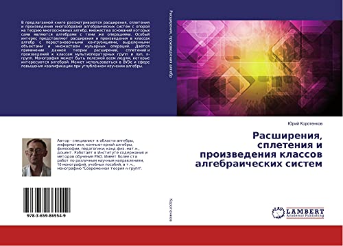 Rasshireniq, spleteniq i proizwedeniq klassow algebraicheskih sistem