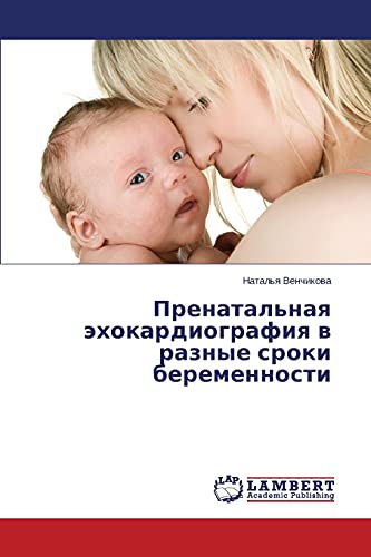 Prenatal'naq ähokardiografiq w raznye sroki beremennosti