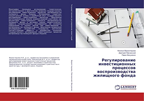 Verhoglyadova, N: Regulirovanie investicionnyh processov vos