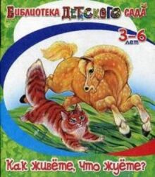 Kak zhivÑ‘te, chto zhuÑ‘te?