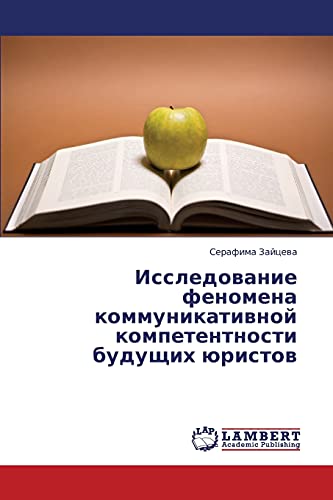 Issledovanie fenomena kommunikativnoy kompetentnosti budushchikh yuristov