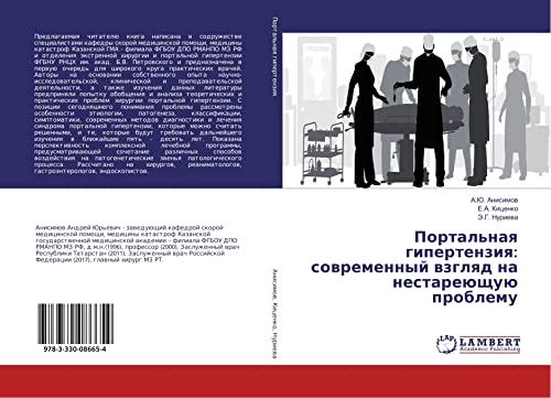 Anisimov, A: Portal'naya gipertenziya: sovremennyj vzglyad n