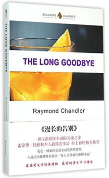 The Long Goodbye