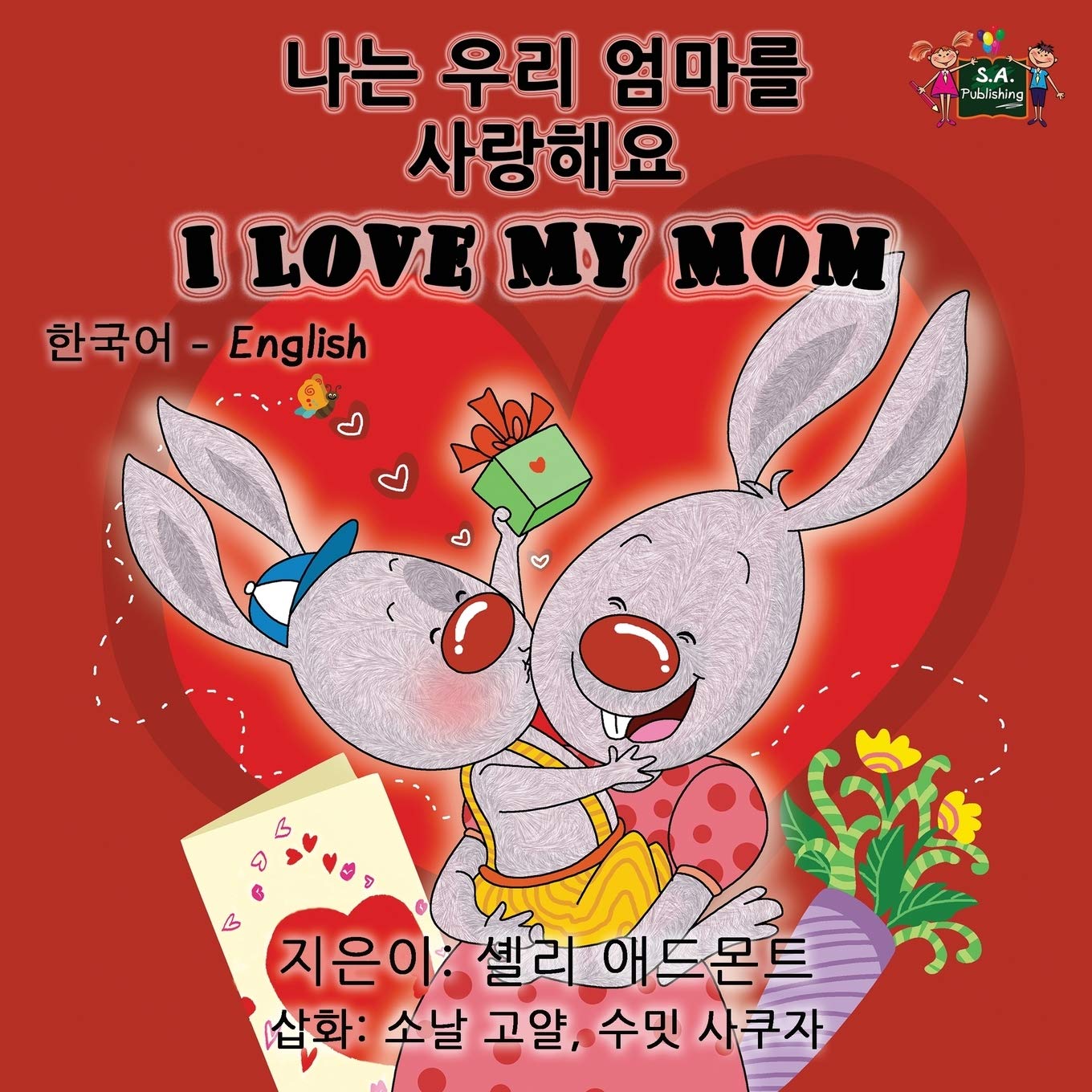 I Love My Mom (korean kids books, korean childrens books): korean baby book, korean english book, korean book: Korean English Bilingual Edition (Korean English Bilingual Collectopm, Band 5)
