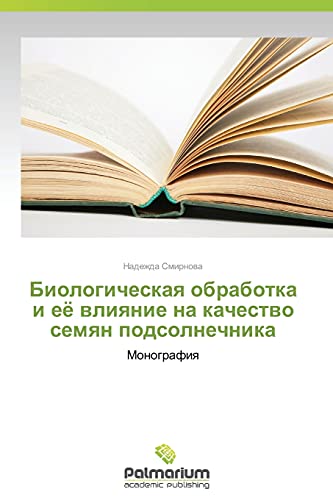 Biologicheskaq obrabotka i eö wliqnie na kachestwo semqn podsolnechnika: Monografiq