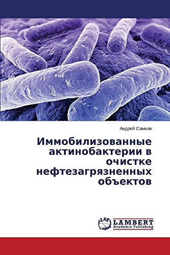 Immobilizovannye aktinobakterii v ochistke neftezagryaznennykh obektov