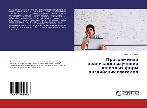 Programmnaq realizaciq izucheniq nelichnyh form anglijskih glagolow