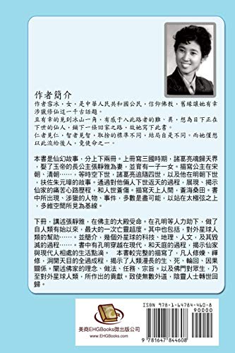 Zhuge Liang's Love in Heaven (Vol 1): ¿¿¿¿¿¿¿¿¿¿¿: ¿¿¿¿¿¿¿¿¿¿¿