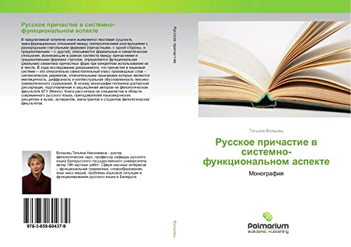 Russkoe prichastie w sistemno-funkcional'nom aspekte: Monografiq