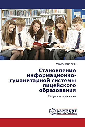Stanovlenie informatsionno-gumanitarnoy sistemy litseyskogo obrazovaniya: Teoriya i praktika: Teoriq i praktika