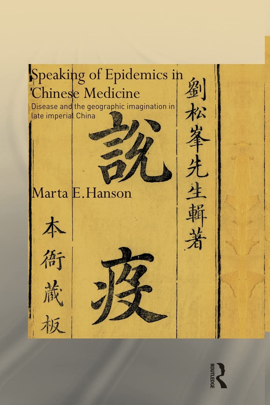 Speaking of Epidemics in Chinese Medicine: Disease and the Geographic Imagination in Late Imperial China (Needham Research Institute)
