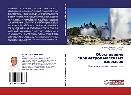 Obosnovanie parametrov massovykh vzvryvov: Obosnovanie parmetrov vzryvov: Obosnowanie parmetrow wzrywow
