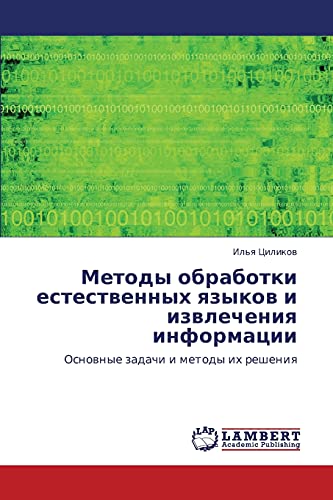 Metody obrabotki estestvennykh yazykov i izvlecheniya informatsii: Osnovnye zadachi i metody ikh resheniya: Osnownye zadachi i metody ih resheniq