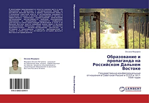 Obrazovanie i propaganda na Rossiyskom Dal'nem Vostoke: Gosudarstvenno-konfessional'nye otnosheniya v Sovetskoy Rossii i SSSR v 1917-1939 godakh: ... w Sowetskoj Rossii i SSSR w 1917-1939 godah