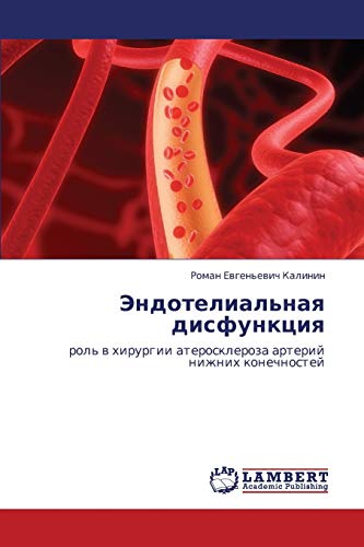 Эндотелиальная дисфункция: роль в хирургии атеросклероза артерий нижних конечностей: rol' w hirurgii ateroskleroza arterij nizhnih konechnostej