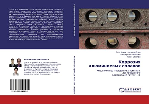 Korroziya alyuminievykh splavov: Korrozionnoe povedenie alyuminiya, legirovannogo elementami grupp 1 - 8: Korrozionnoe powedenie alüminiq, legirowannogo älementami grupp 1 - 8