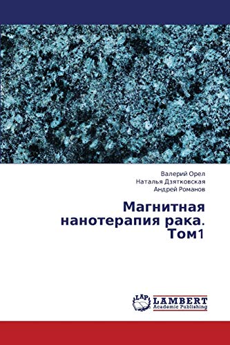 Magnitnaya nanoterapiya raka. Tom1