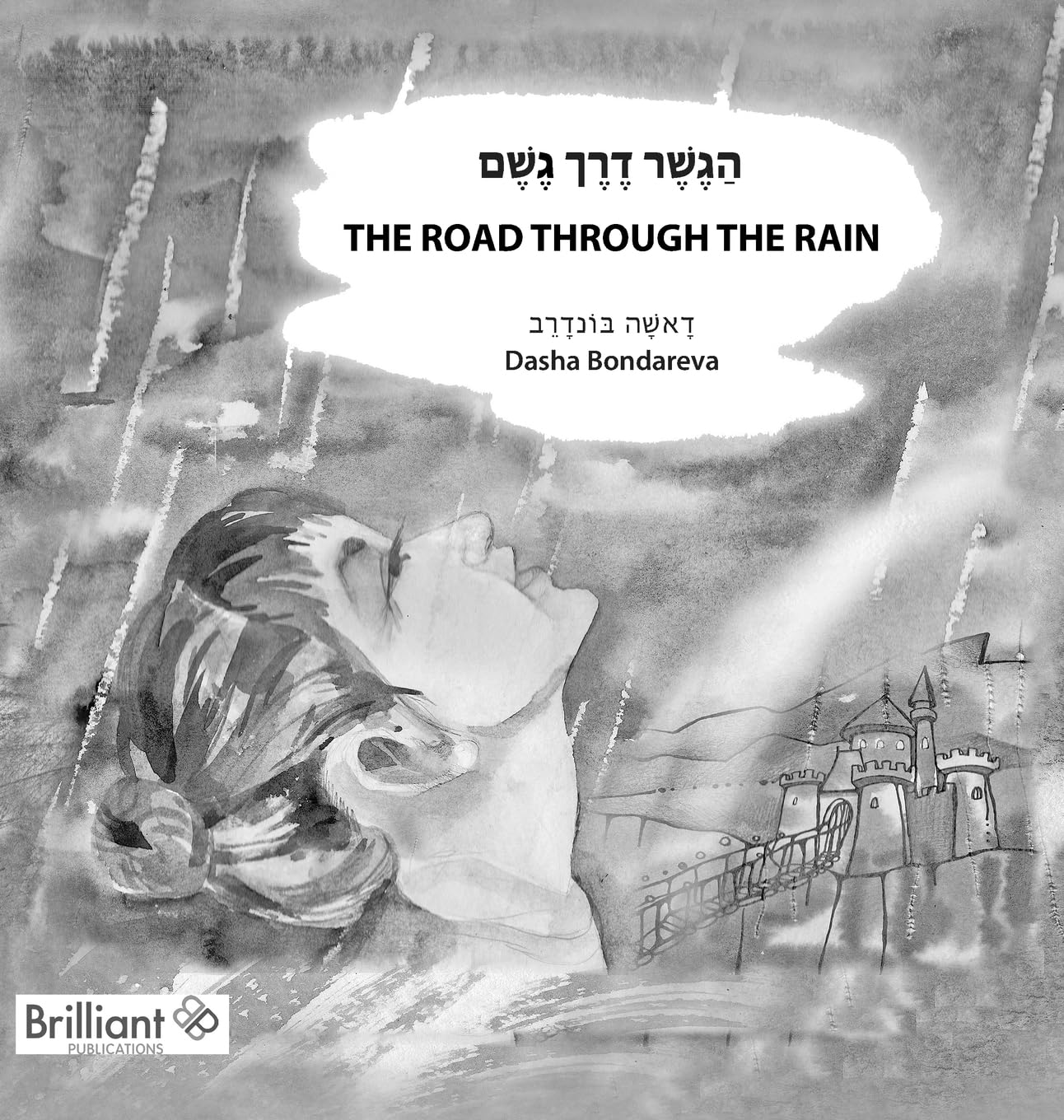 The Road through the Rain: ¿¿¿¿¿¿¿¿ ¿¿¿¿¿ ¿¿¿¿¿¿: ¿¿¿¿¿¿¿¿ ¿¿¿¿¿ ¿¿¿¿¿¿