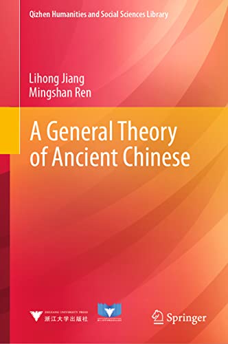 A General Theory of Ancient Chinese (Qizhen Humanities and Social Sciences Library)
