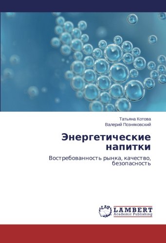 Energeticheskie napitki: Vostrebovannost' rynka, kachestvo, bezopasnost': Vostrebowannost' rynka, kachestwo, bezopasnost'