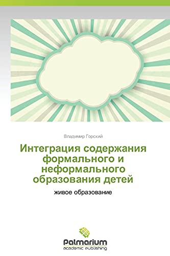 Integratsiya soderzhaniya formal'nogo i neformal'nogo obrazovaniya detey: zhivoe obrazovanie: zhiwoe obrazowanie