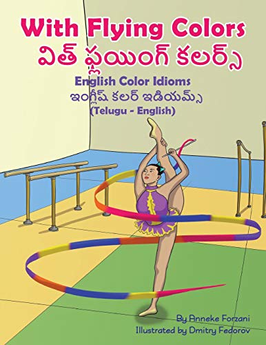 With Flying Colors - English Color Idioms (Telugu-English): విత్ ఫ్లయింగ్ కలర్స్: ¿¿¿¿ ¿¿¿¿¿¿¿¿ ¿¿¿¿¿¿ (Language Lizard Bilingual Idioms)
