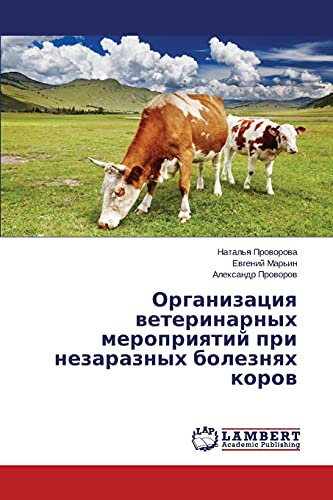 Organizatsiya veterinarnykh meropriyatiy pri nezaraznykh boleznyakh korov