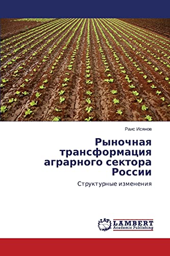 Rynochnaya transformatsiya agrarnogo sektora Rossii: Strukturnye izmeneniya: Strukturnye izmeneniq