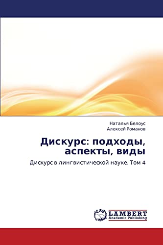Diskurs: podkhody, aspekty, vidy: Diskurs v lingvisticheskoy nauke. Tom 4: Diskurs w lingwisticheskoj nauke. Tom 4