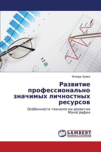 Razvitie professional'no znachimykh lichnostnykh resursov: Osobennosti tekhnologii razvitiya Monografiya: Osobennosti tehnologii razwitiq Monografiq